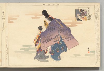 Noh Performance 